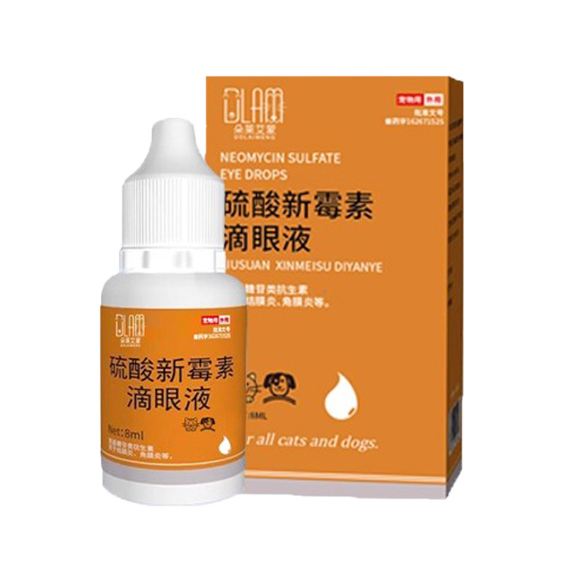 猫咪眼药水硫酸新霉素滴眼液消炎狗狗眼药水宠物用眼睛发炎流泪痕
