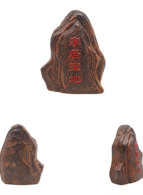 中式禅意治愈办公桌面陶瓷风水石