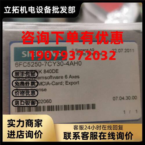 议价西门子6FC5250-7CY30-4AH0全新原装正品 6FC52507CY304AH0 现