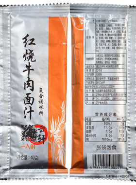 红烧牛肉米线汤料40g拉面汁