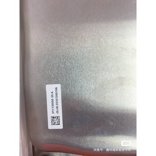 议价，充电机原厂拆车件型号P113555855ASJBL22337Z6510A标签二维
