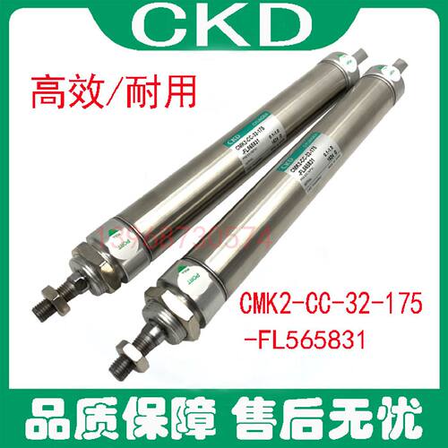 一  全新喜开理紧固气缸CMK2-CC-32-175-FL565831CMK2-C-LB-40-60