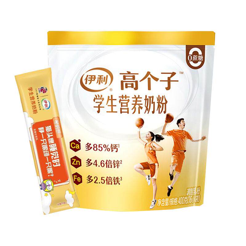 伊利学生奶粉全脂甜400g高个子儿童学生女士高钙高锌中老年牛奶粉
