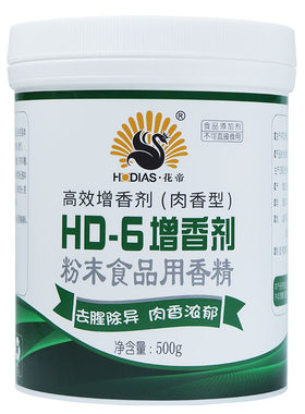 花帝肉类乙基麦芽酚hd6增香剂