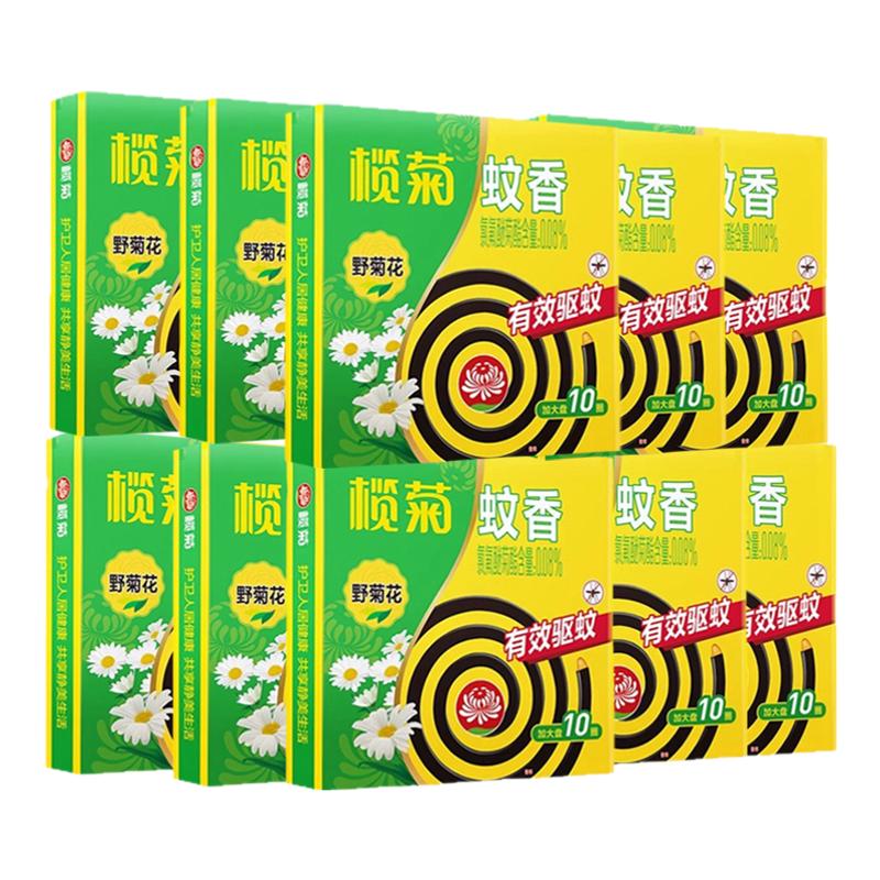 10盒榄菊野菊花蚊香家用驱蚊盒灭蚊文香纹香盘加大盘官方正品