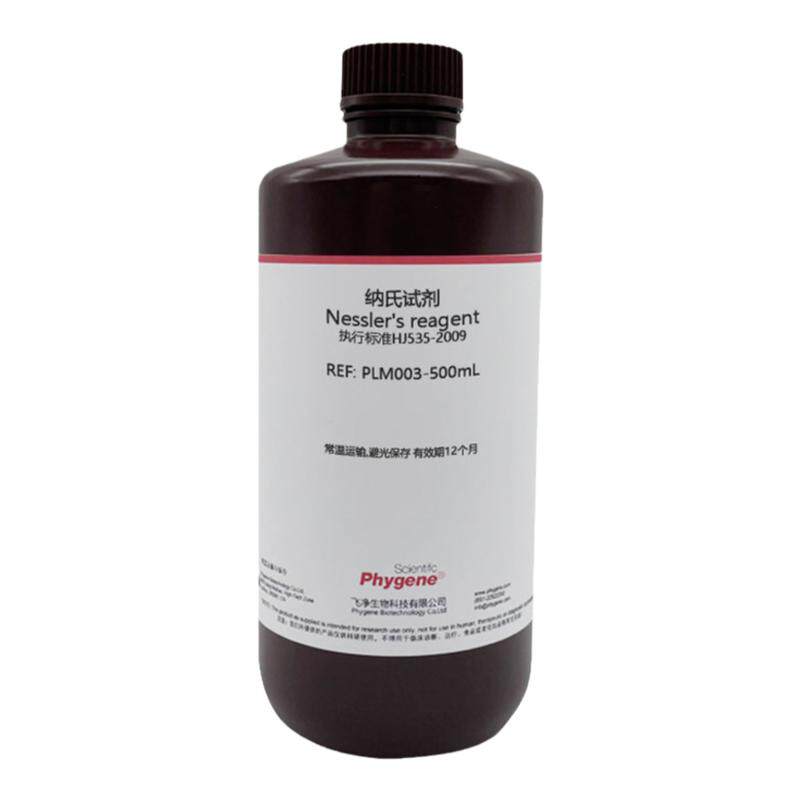 纳氏试剂 钠氏试剂 奈斯勒试剂 Nessler 氨氮检测 水质分析 500mL