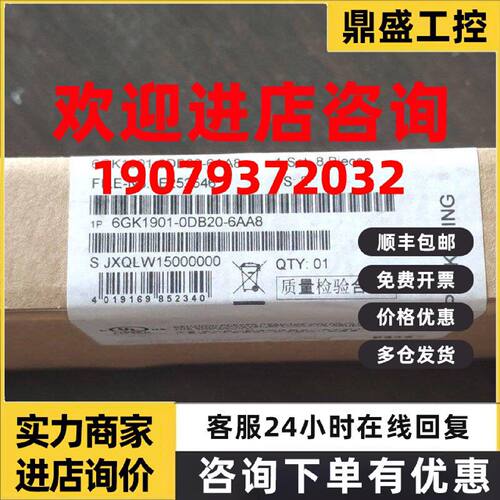 议价正品西门子6GK1901-0DB20-6AA0 M12插头式连接器 19O1-ODB2O-