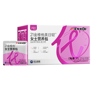 聚划算】21金维他复合维生素女性维矿美日轻营养包钙镁VD3白芸豆