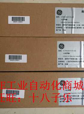 议价IC755SUE07CTD GE 触摸屏 ，全新 未开封 现货