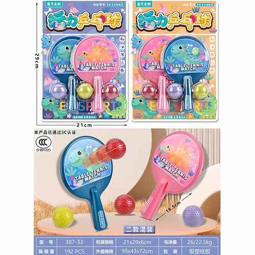 儿童乒乓过家家玩具互动玩具乒乓球地摊热卖活力过家家批发