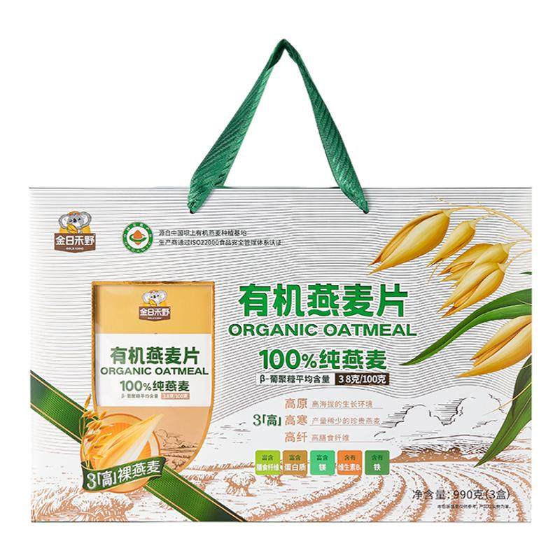 金日禾野有机纯燕麦片礼盒990g