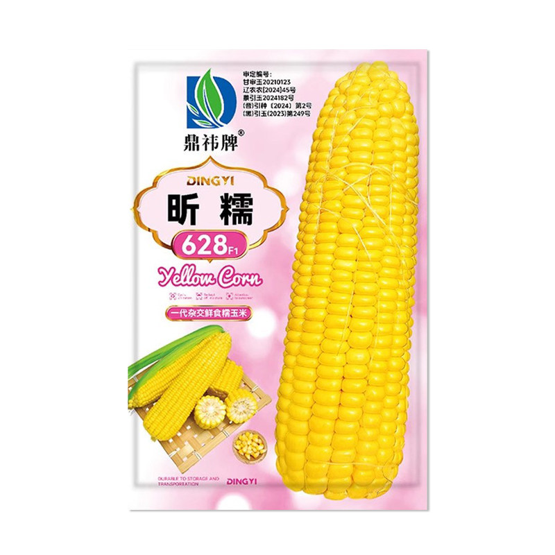 鼎祎牌昕糯628玉米种子