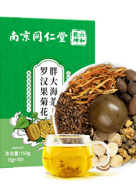 罗汉果胖大海茶清肺护嗓