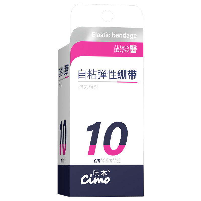 吱木医用自粘弹力绷带械字号