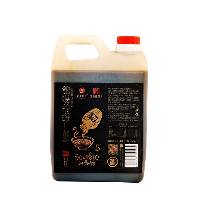 刘老醯儿山西特产酿造老陈醋