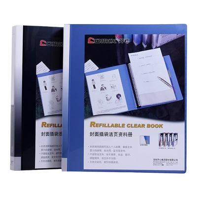 多层活页齐心资料册30孔保护套