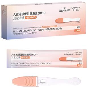 海氏海诺验孕棒高精度测孕卡排卵纸验孕试纸早孕测定纸怀孕检测