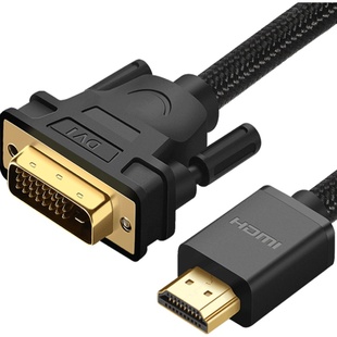 绿联 hdmi转dvi连接线笔记本外接电脑显示器屏高清转换视频转接头