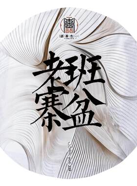 2025年班盆挑采古树茶200g