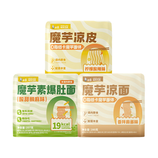 白象魔芋素爆肚面椒麻味魔芋面代餐主食开袋即食主食速食轻食面
