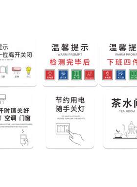 温馨提示下班四件事标语挂牌墙贴