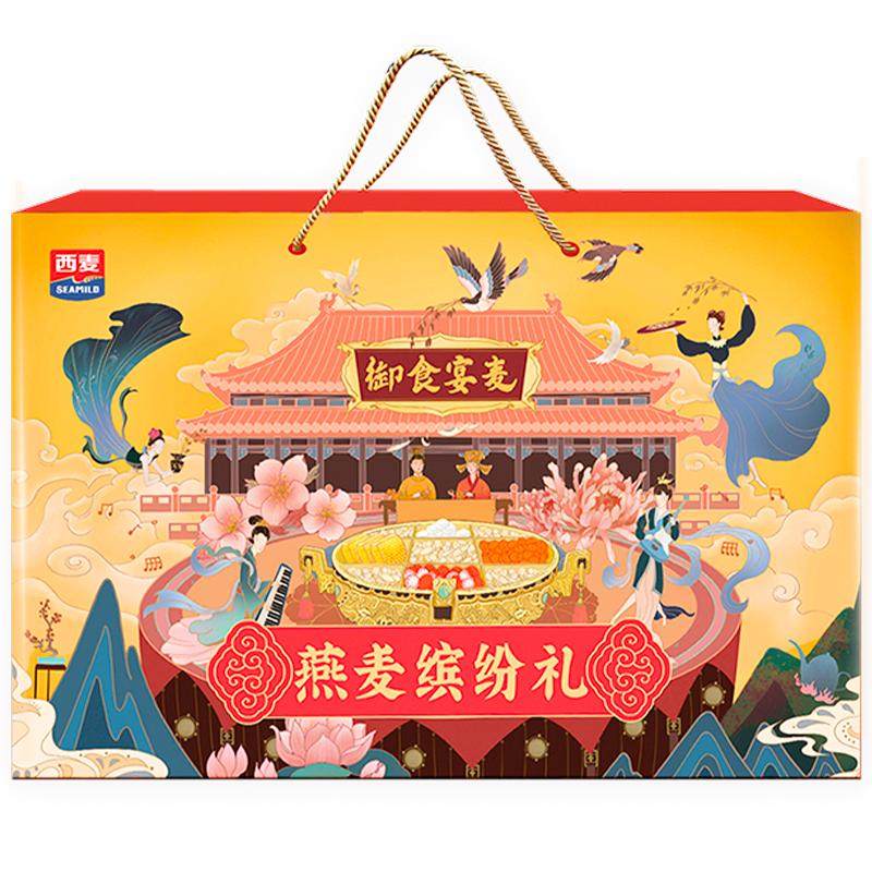【节日礼盒】西麦缤纷礼盒即食燕麦片节日送礼健康营养早餐冲饮