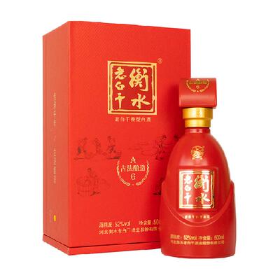 衡水老白干52度纯粮白酒