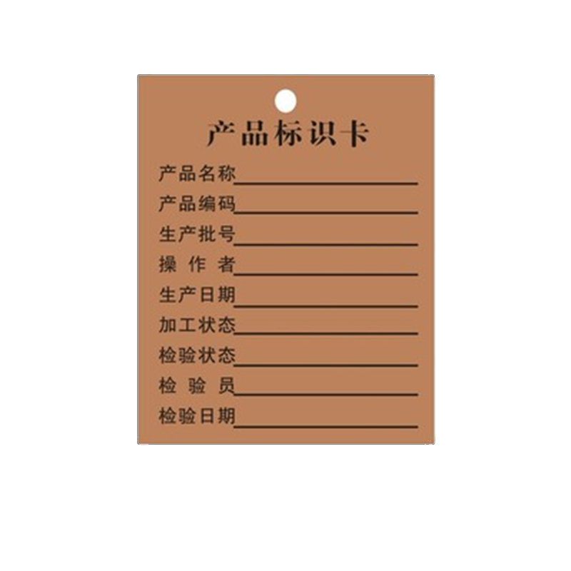 牛皮纸物料标识卡产品印刷包装纸卡纸盒保修卡片吊牌空白现货定制