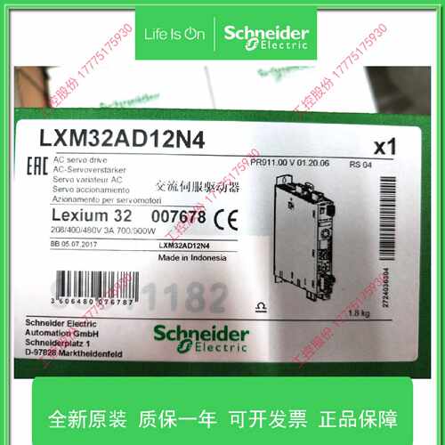 议价LXM32AD12N4施耐德伺服驱动器12A RMS 峰值电流 3相 480V原装