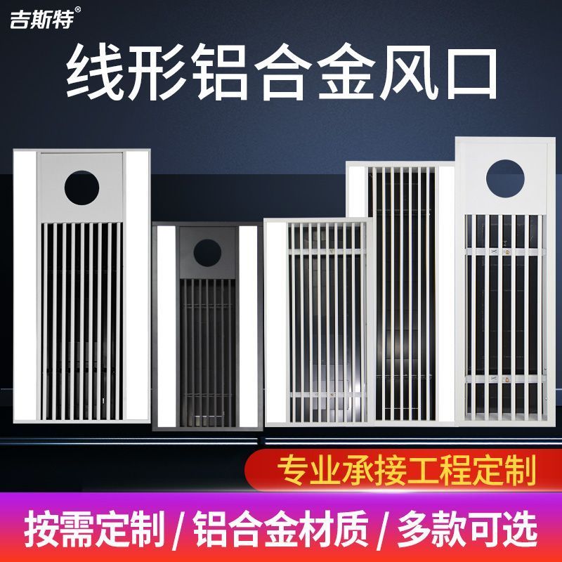 中央空调出风口灯铝合金回风口百叶格栅极窄ABS集成设备带LED灯