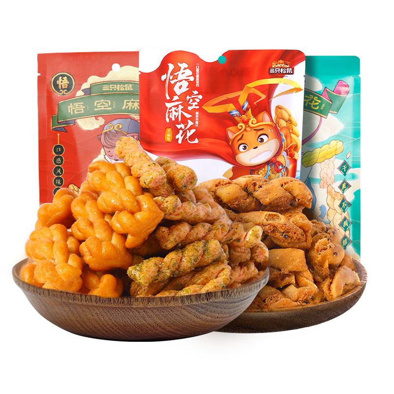 三只松鼠_悟空麻花酥脆纯手工小麻花传统特产网红休闲零食糕点心