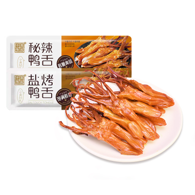 十年有成盐烤/秘辣大鸭舌小包装