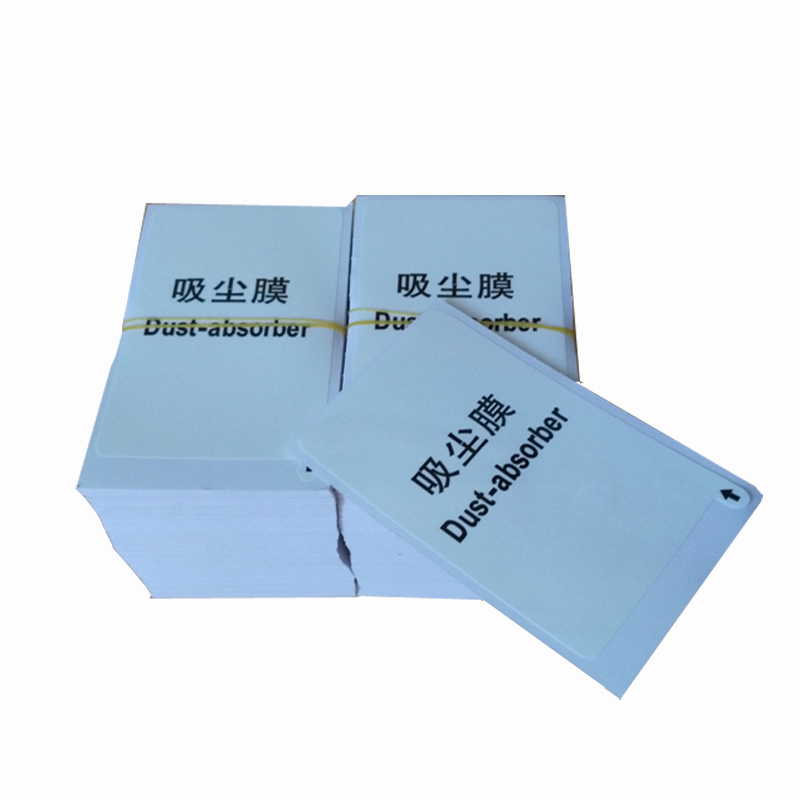 屏幕清洁除尘贴纸 吸尘粘灰膜 手机贴膜工具用品 白色吸尘膜包邮