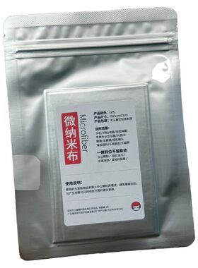 眼镜布纳米布超细纤维