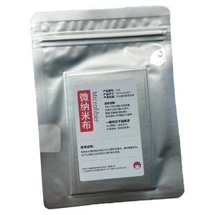 微纳米布-擦镜头屏幕iPhone/Mac/电视/VR/眼镜/珠宝/手表