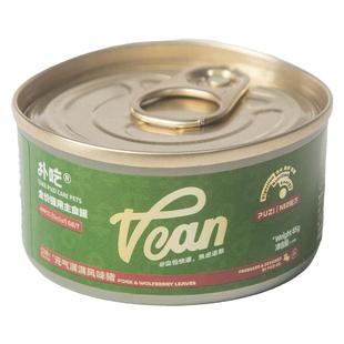 PUZI扑吃全价主食猫罐头鸡牛肉营养成猫幼猫湿粮罐头