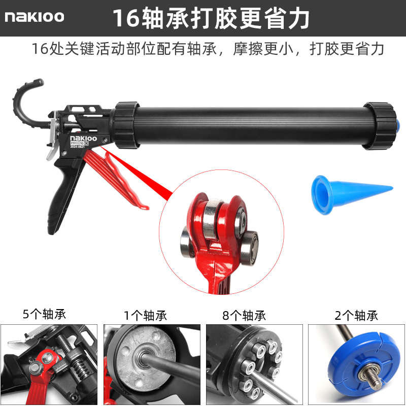 nakioo新款省力旋转轴承胶枪结构胶枪自动断胶胶枪玻璃胶打胶神器