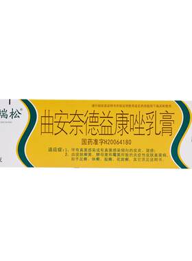 [金端松]曲安奈德益康唑乳膏0.1%1%*25g*1支/盒