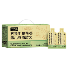 宁之春五指毛桃茯苓赤小豆原浆饮40袋