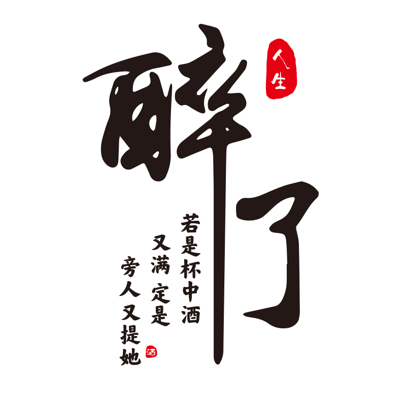 室内露营风网红烧烤店墙面装饰创意酒吧火锅餐饮布置3d立体墙贴纸