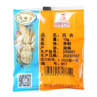 百合 国强中药饮片独立小袋装中草药中药材药厂直销