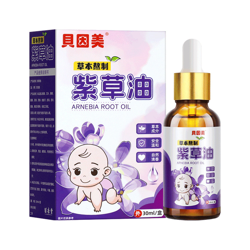 贝因美紫草油婴儿专用