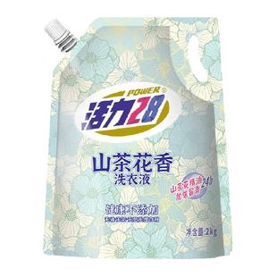 【云股东专属】活力28山茶花香洗衣液2kg*1袋深层洁净留香