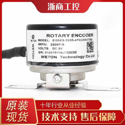 询价-汇川EI35E925004P3D5N3TSQ3TS2Q3TS33TQS伺服马达编码器