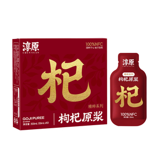 淳原头茬枸杞原浆每日一袋高浓度即饮装体虚补气血加班熬夜补状态