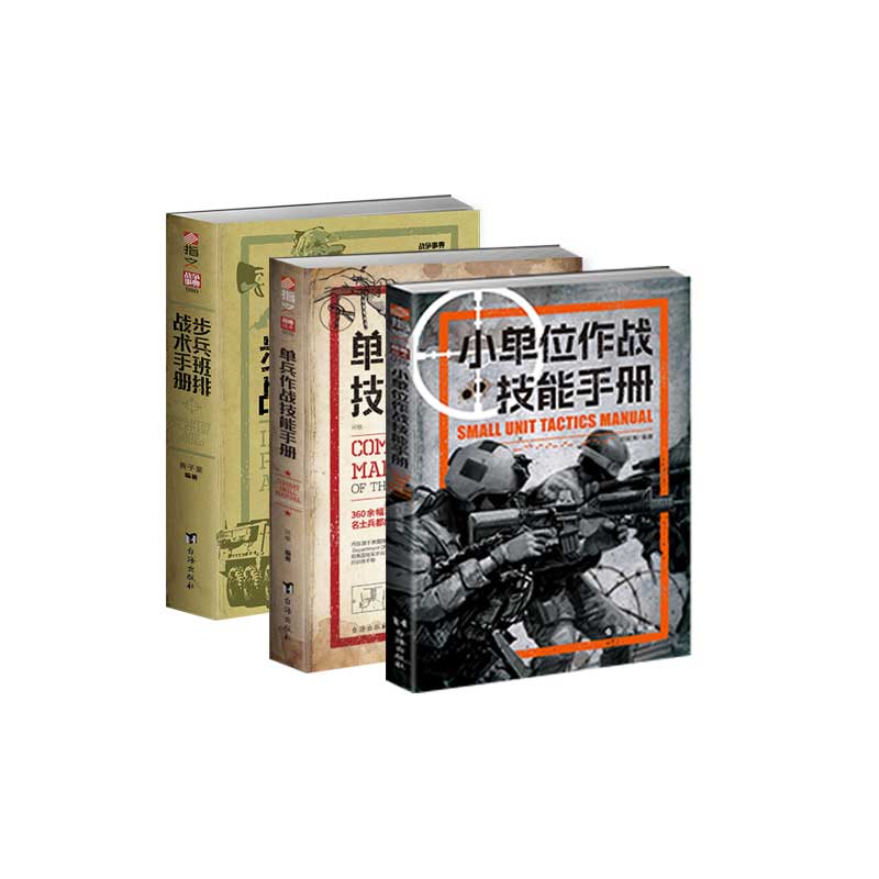【指文双十一】《美军步兵战术套装》