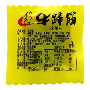 文特牛蹄筋内蒙古特产牛蹄筋独立包装休闲零食香辣孜然酱香牛蹄筋