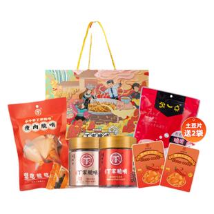 小十字丁家脆哨精品礼盒优级贵州特产贵阳美食丁家脆哨精品礼盒