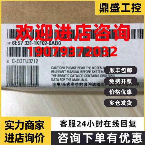 议价6ES7331-7KF02-4AB1西门子S7-300模拟量输入模块6ES73317KF02