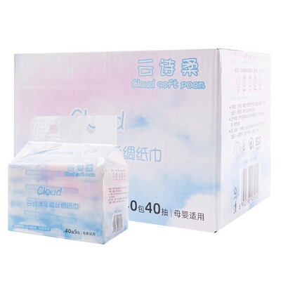 保湿因子柔纸巾云诗柔新品上市